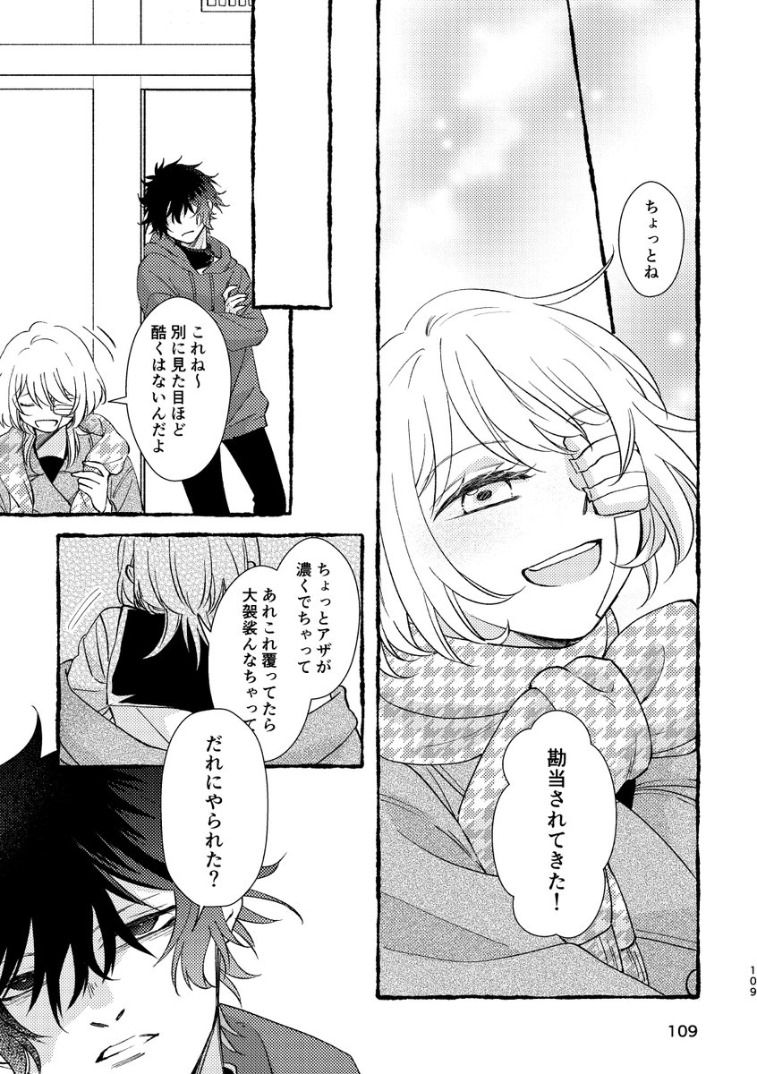 (1/4)
『誑かしたひとでなしとその先は』
A5/124ページ/イベント価格1300円
2023年～2024年に発行した肥前とJK審神者の3冊分のひぜさに同人誌の再録を発行します。
以下書き下ろし分サンプルと再録する本のサンプルをまとめたリンクをツリーに繋げます。 