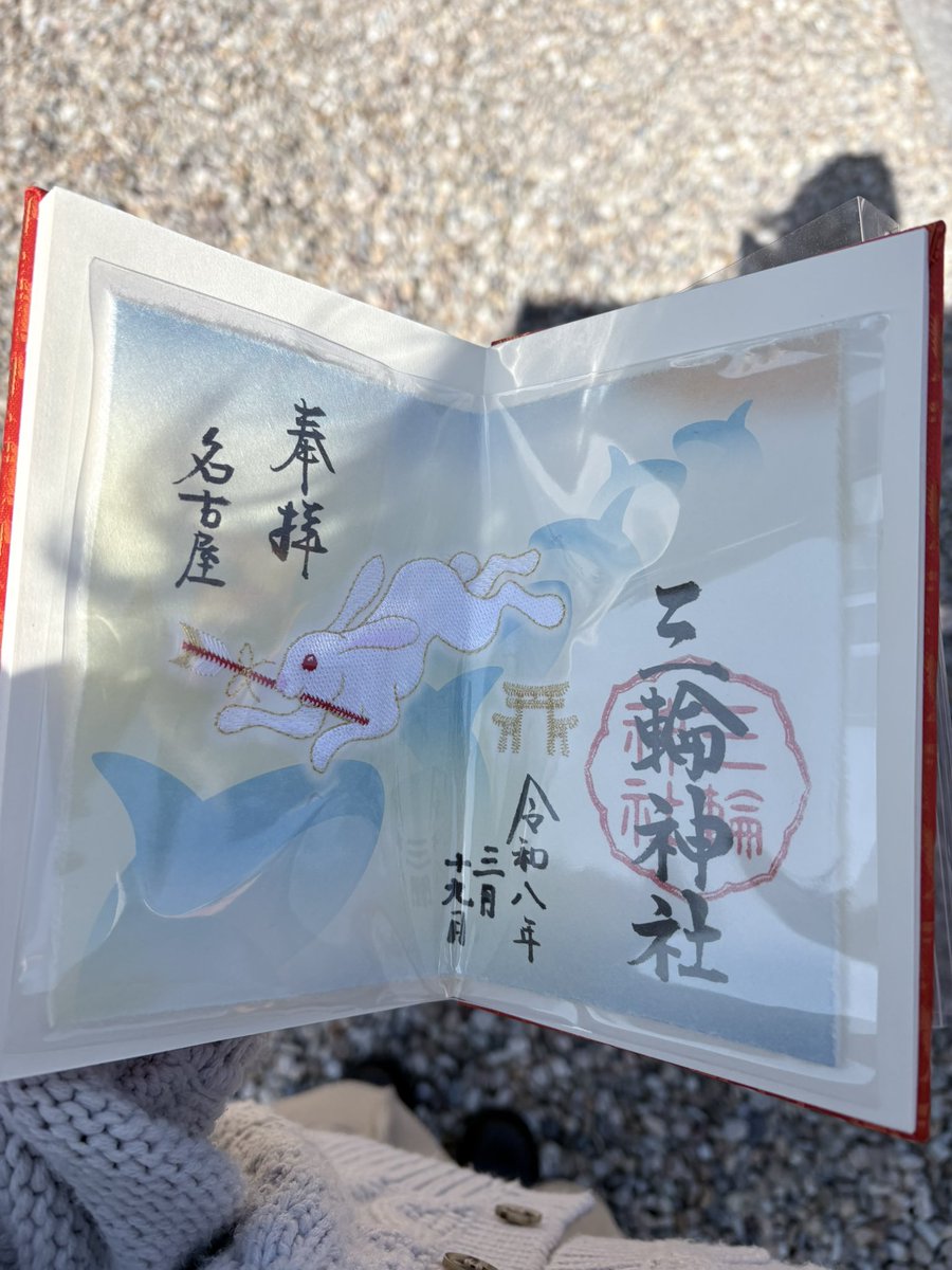 三輪神社で御朱印も頂けました✨
周りジャニオタ様ばかりだった🤭
私もライブある時はご祈願に行きますね🙋‍♀️
（ひっそりとあるGのオタクしてます）