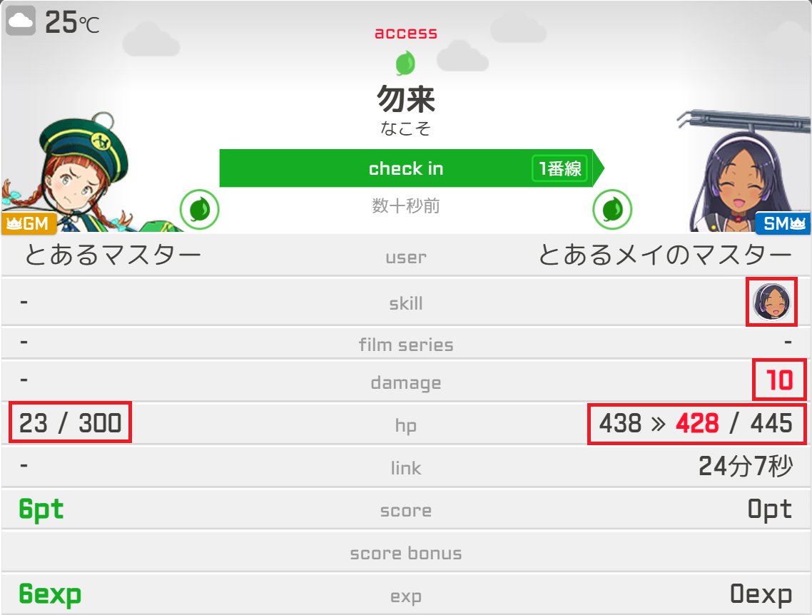 駅メモ！公式 tweet media