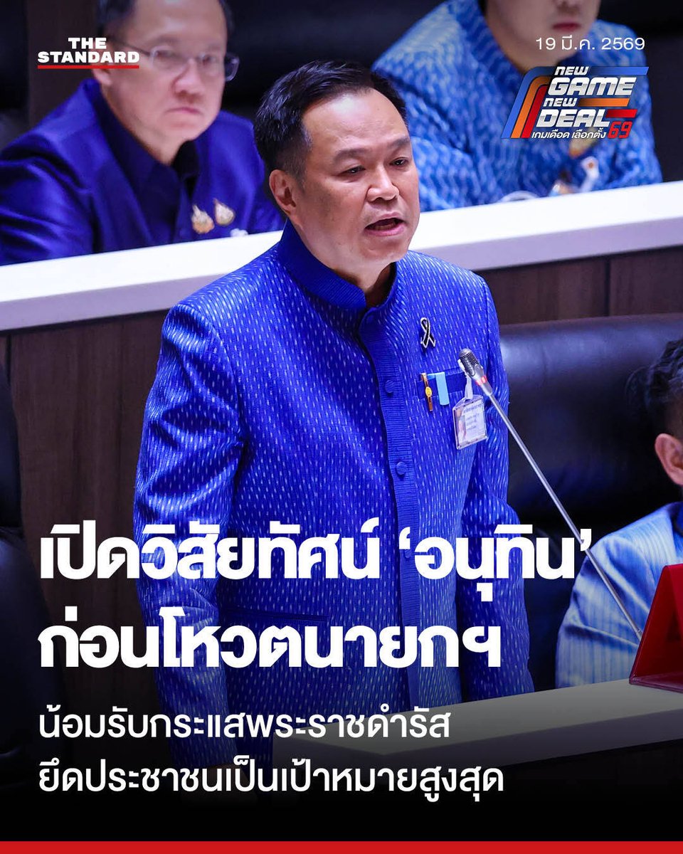 THE STANDARD tweet media