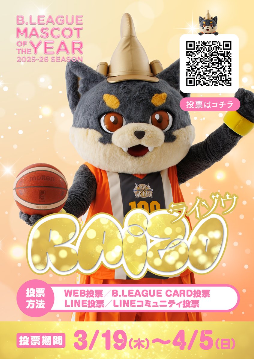 金沢武士団(金沢サムライズ)【 公式 】 tweet media