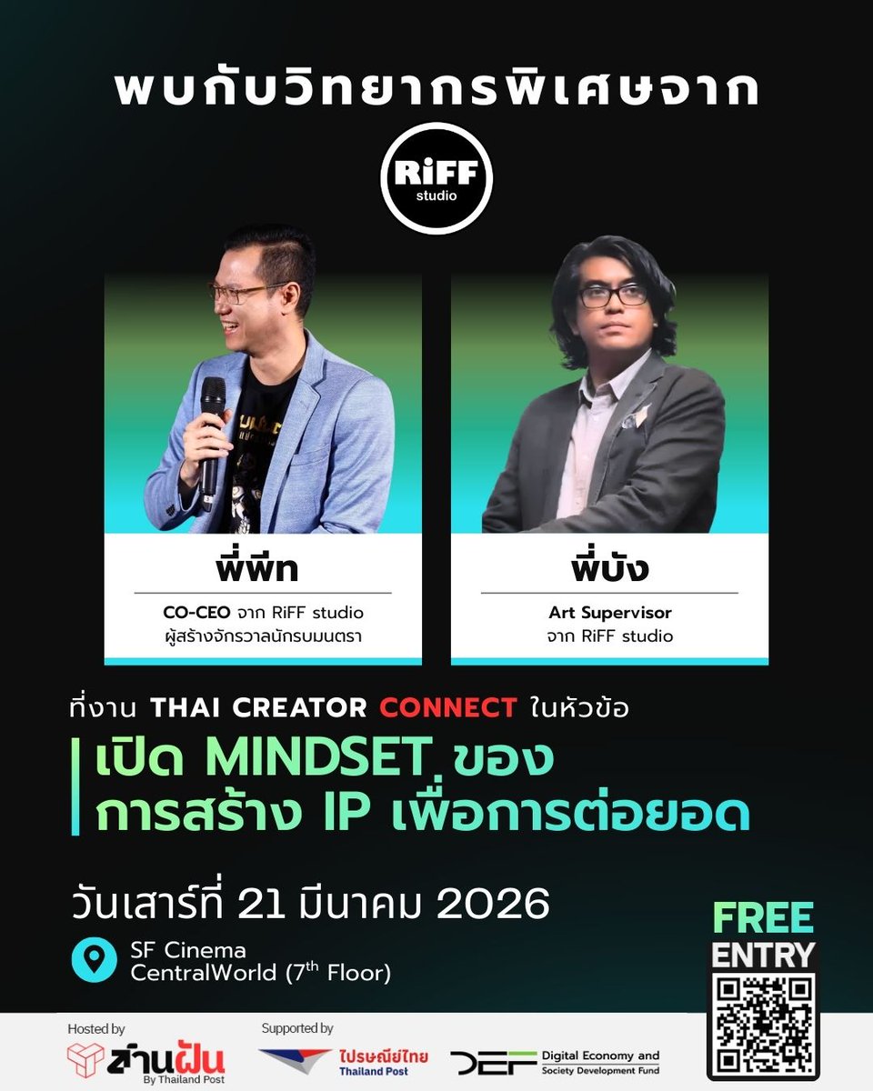 Riff-official tweet media