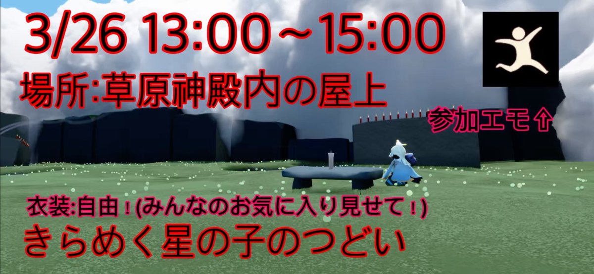 煌めく鰻ゆ〜け〜(Sky垢) tweet media
