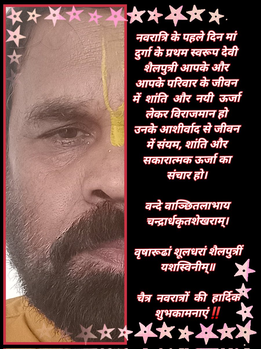 जय माता दी ‼️