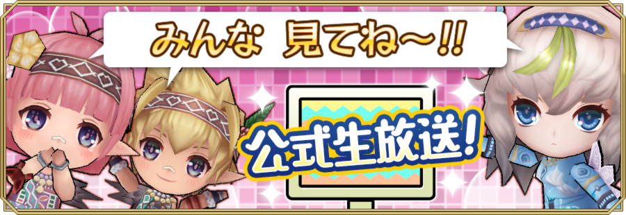 チェインクロニクル公式 tweet media