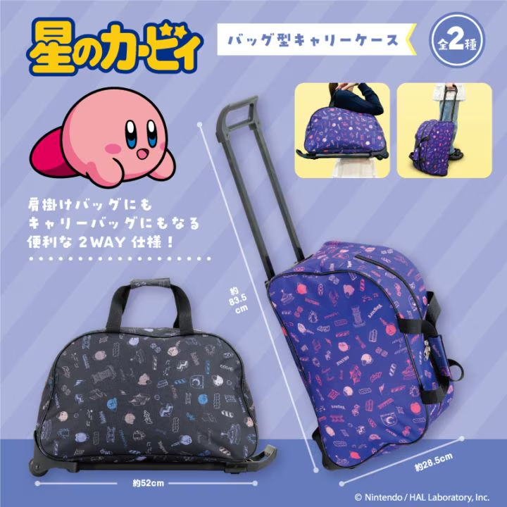 プライズ 情報】 「星のカービィ バッグ型キャリーケース」が入荷