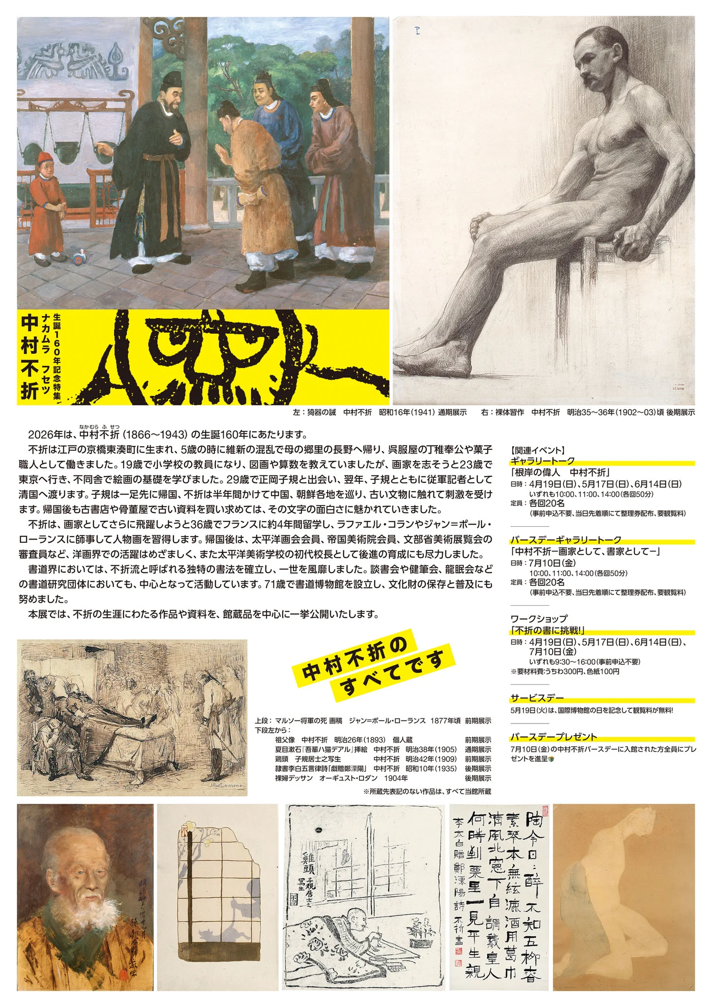 書道博物館【公式】 on X: 