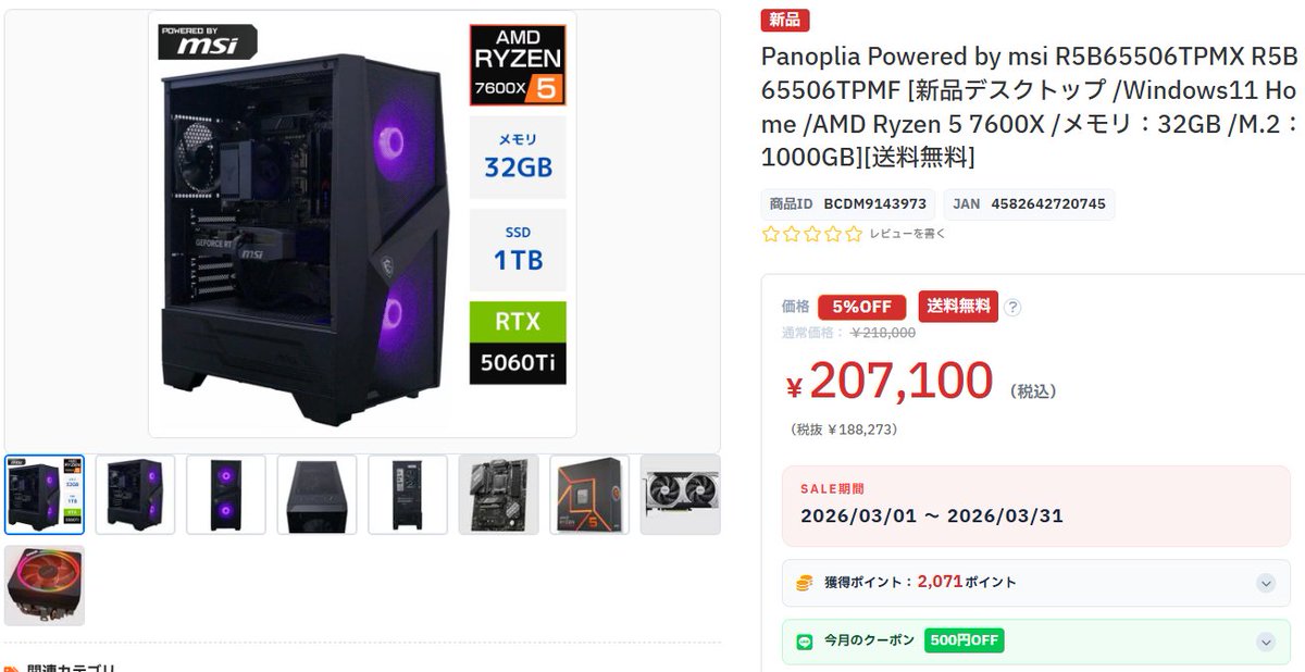 ❄🖥パソコンショップDO-MU💻⛄ tweet media