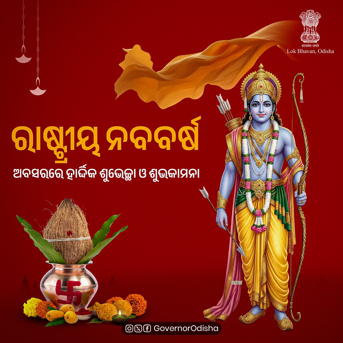 Governor Odisha tweet media
