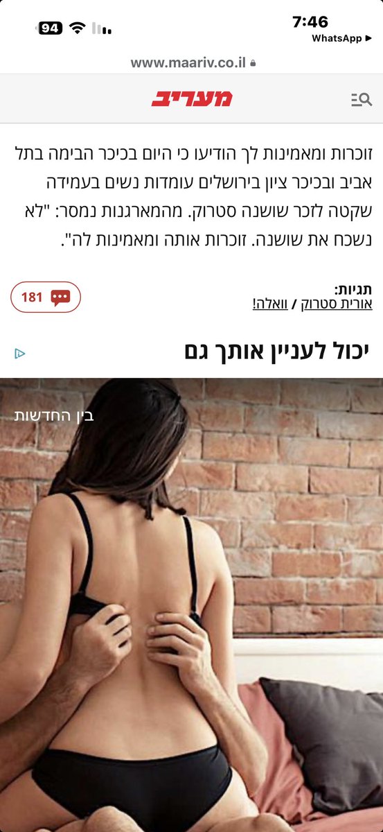 רוני אלוני סדובניק tweet media