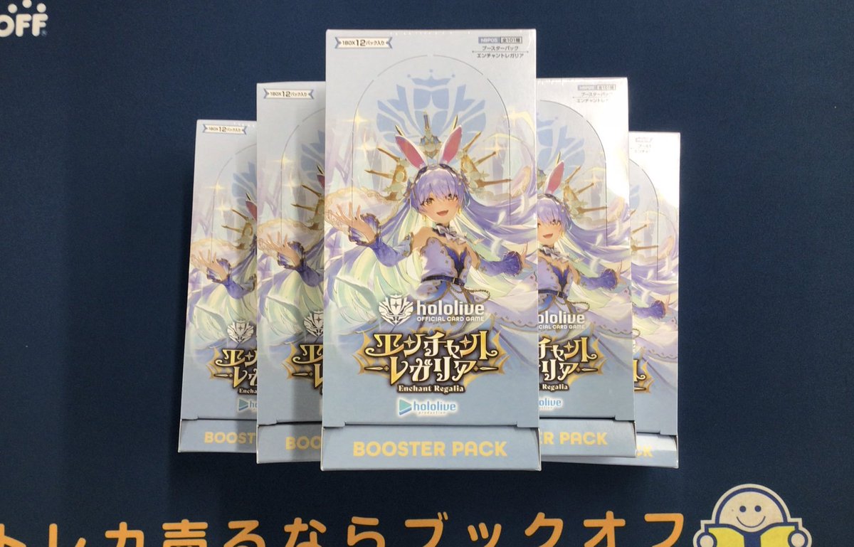 ⚔再販情報⚔3/19 ＃ホロカ ・ブースターパック エンチャントレガリア 