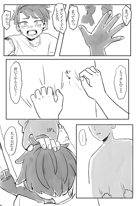 愛情という名の温もりを知るスバさんの話
※カラキョウ 