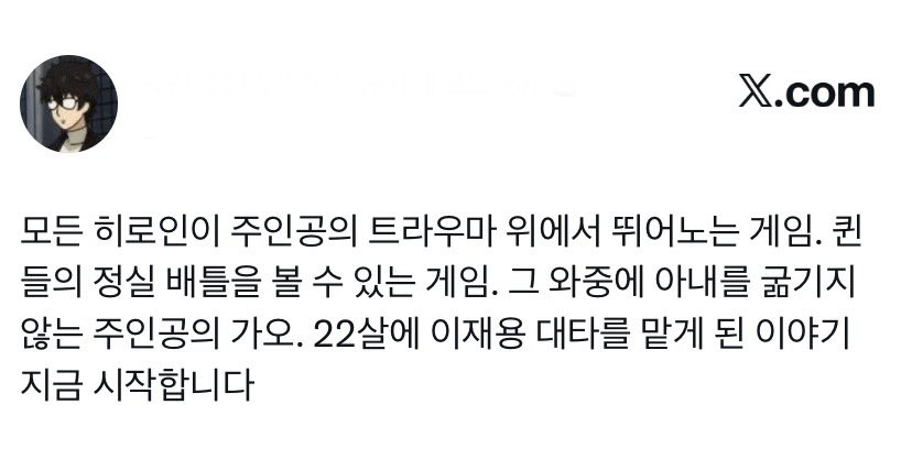 주인공왼망언봇 tweet media