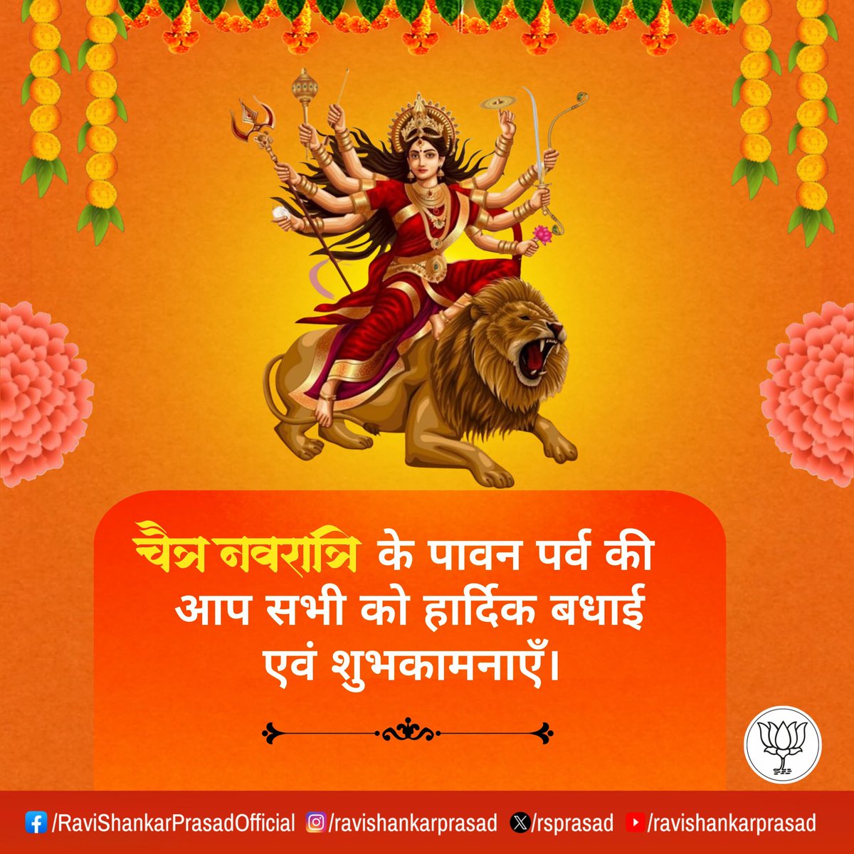 Ravi Shankar Prasad tweet media