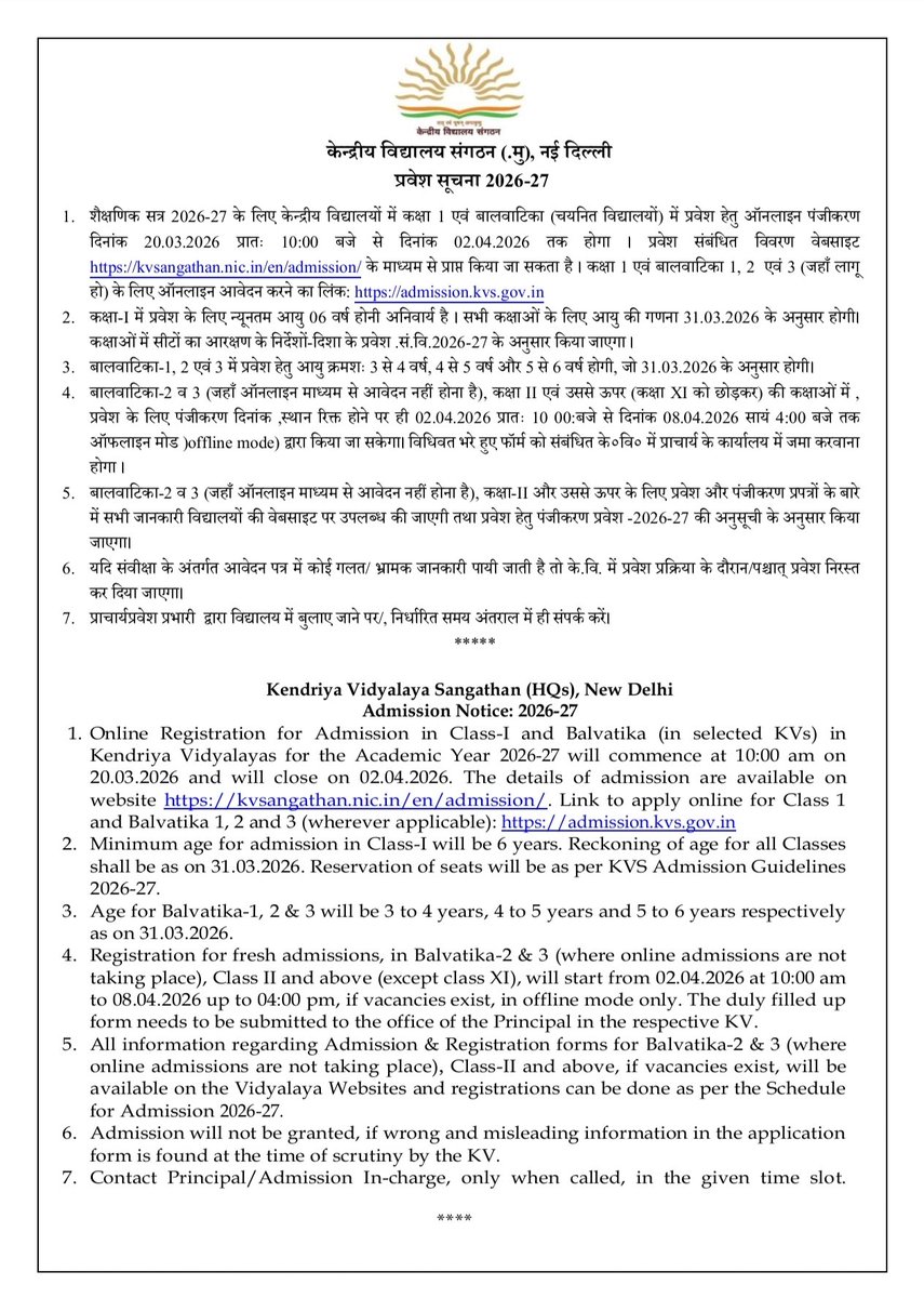 NEWS OF PARAMILITARY (CAPF) tweet media