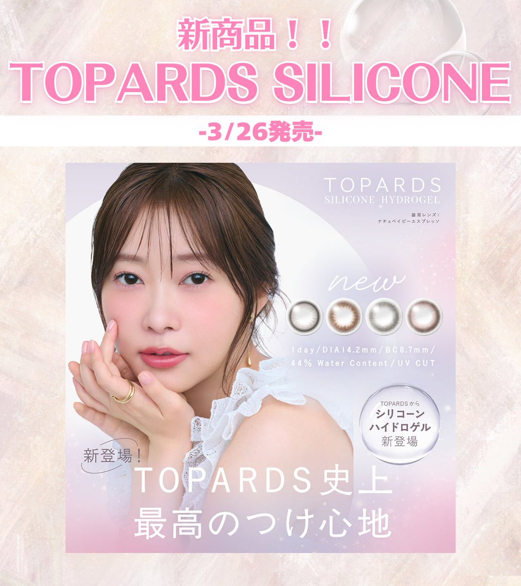 【カラコン通販】リリーアンナ tweet media