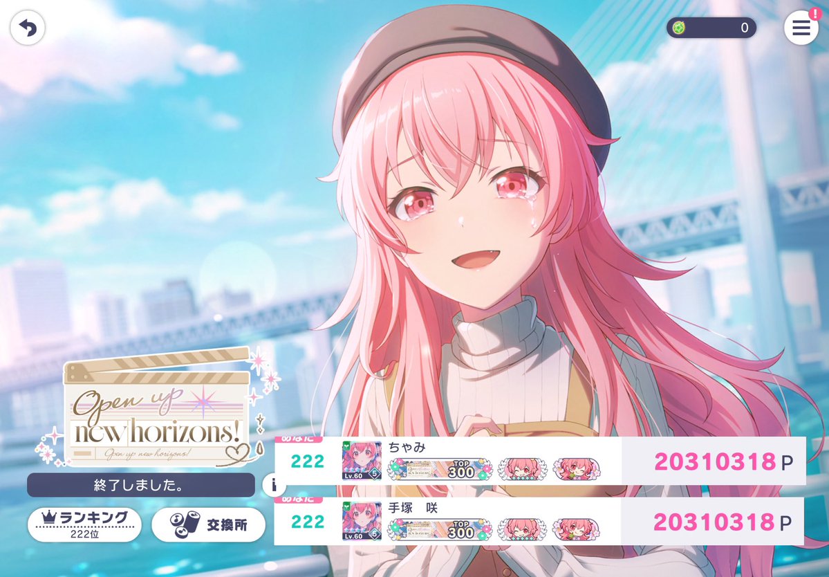 ちゃみ tweet media