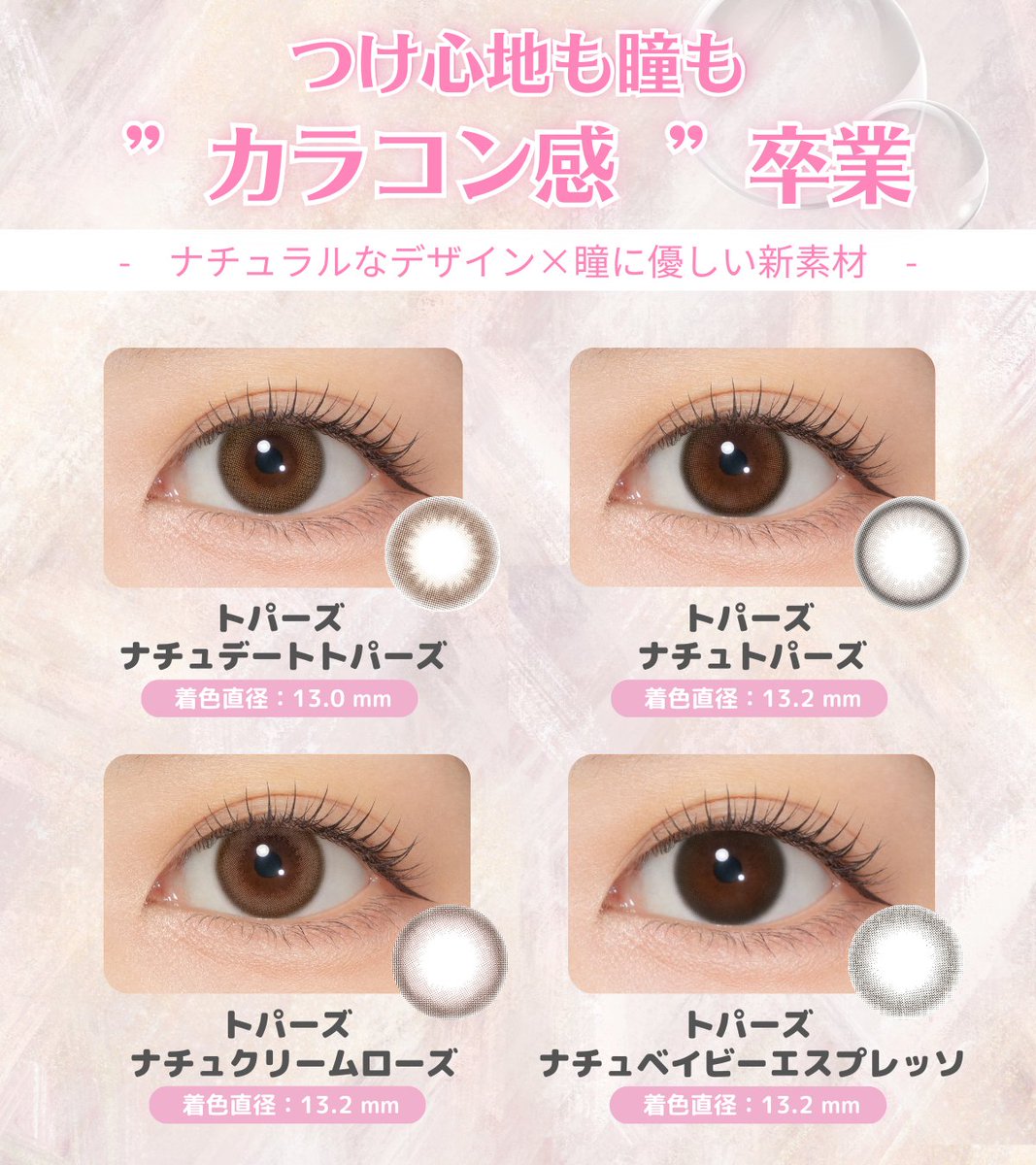 【カラコン通販】リリーアンナ tweet media