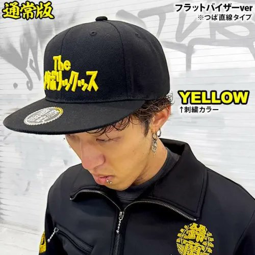 regulus69's tweet image. 【クローズ×WORST新作!!】
Ｔｈｅメタボリックッス　脂肪遊戯　３Ｄ刺繍ツイルキャップ
shop.regulus69.com/?pid=190862125
税込6,490円
３Ｄ刺繍でＴｈｅメタボリックス、シルバーステッカーで脂肪遊戯ロゴをデザイン!
【ベースボールver】【フラットバイザーver】が選べます!
#クローズ #WORST #髙橋ヒロシ