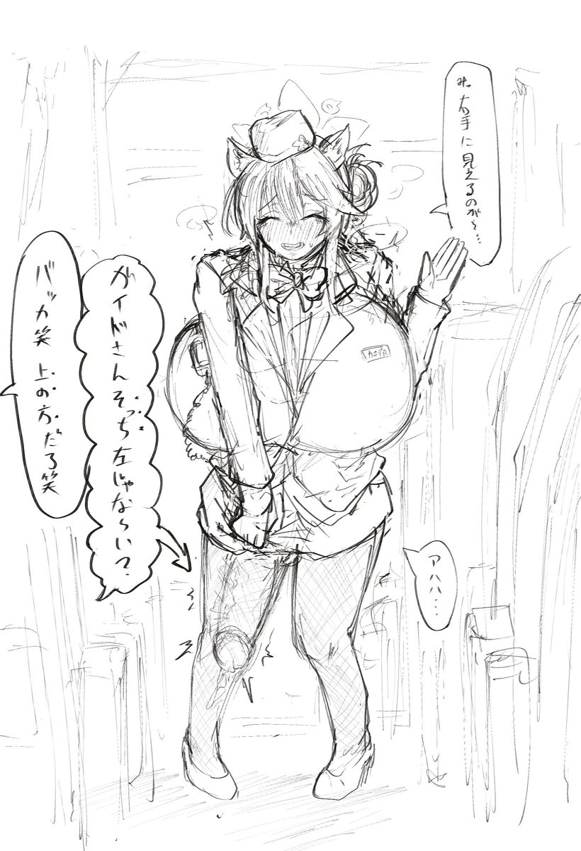 カエデ(ガイド)(ふたなり) 