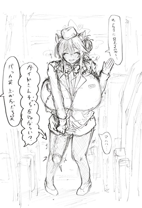 カエデ(ガイド)(ふたなり) 