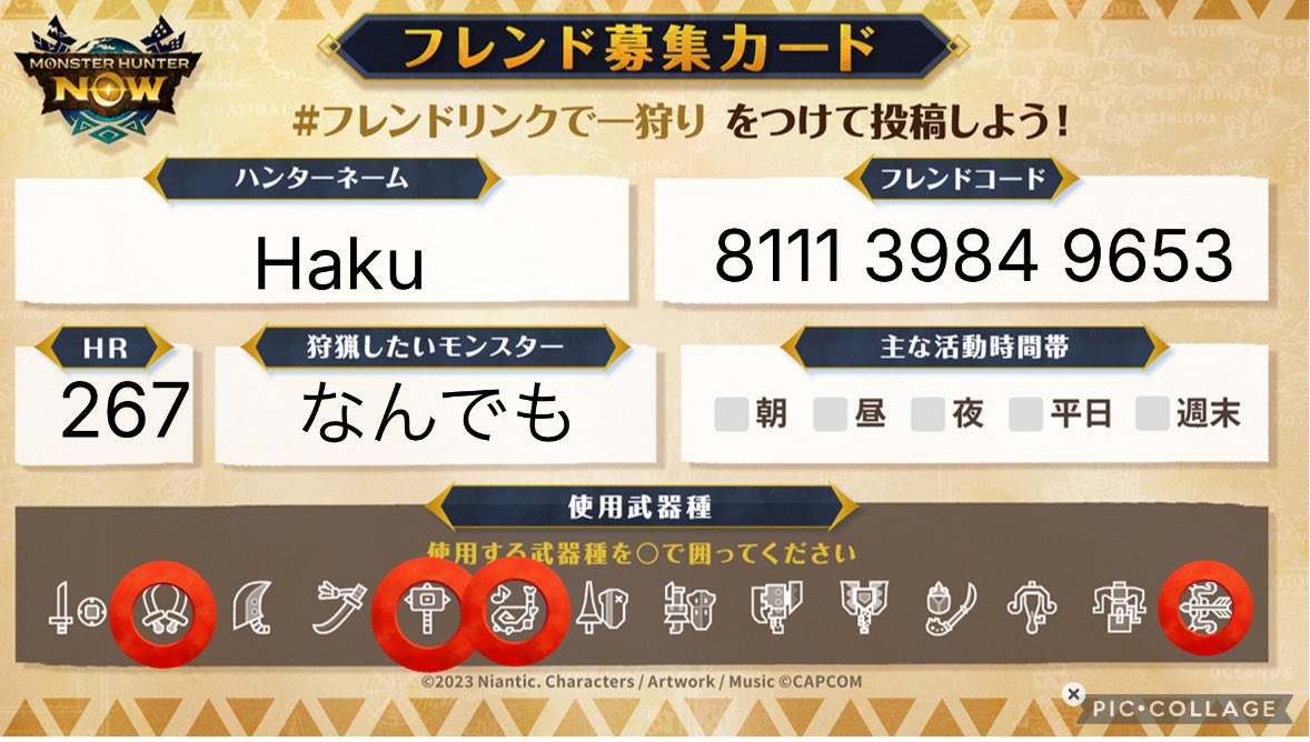 hakumaikue47's tweet photo. どなたでも無言申請大歓迎です！
8111 3984 9653

#モンハンNow
#フレンドリンクで一狩り https://t.co/TYfl06VVnx