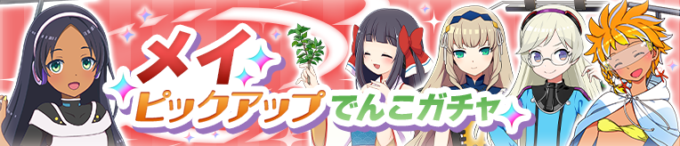 駅メモ！公式 tweet media