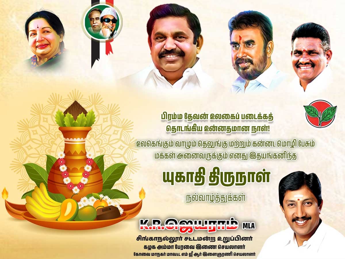 KR Jayaram MLA - Say No To Drugs & DMK tweet media