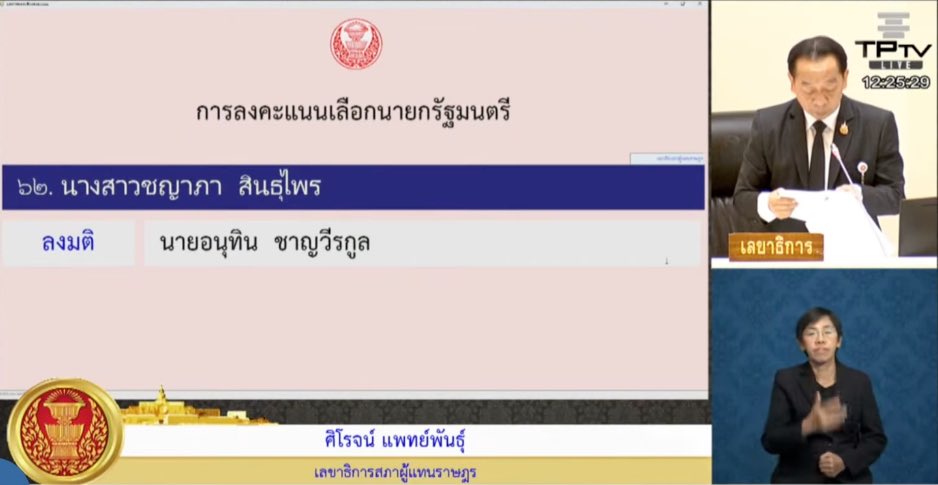 ใครให้อำนาจอีหนูนะคะ 😭😭