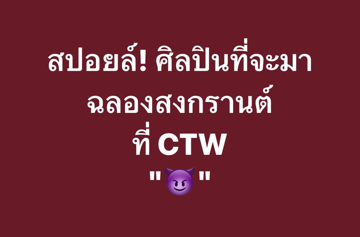centralwOrld tweet media