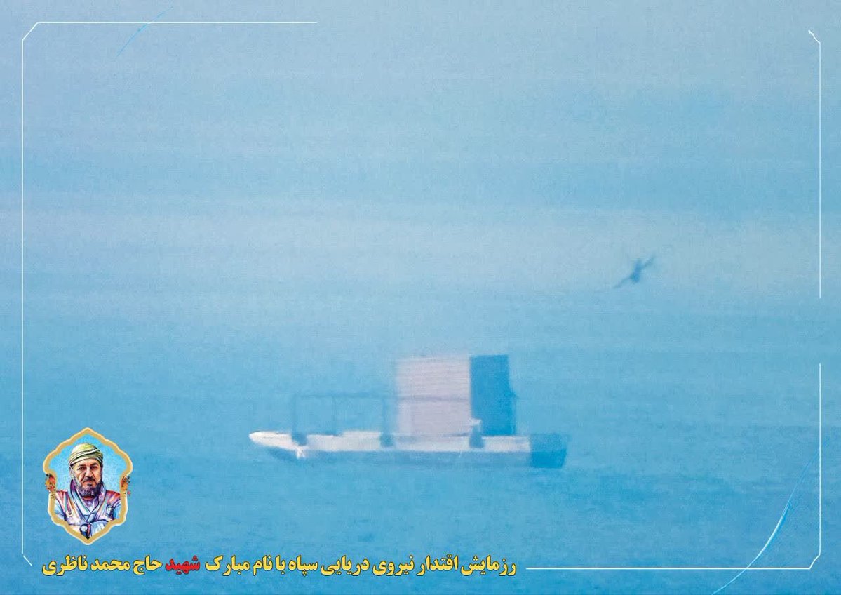 Iran Defense commentary (unofficial) tweet media