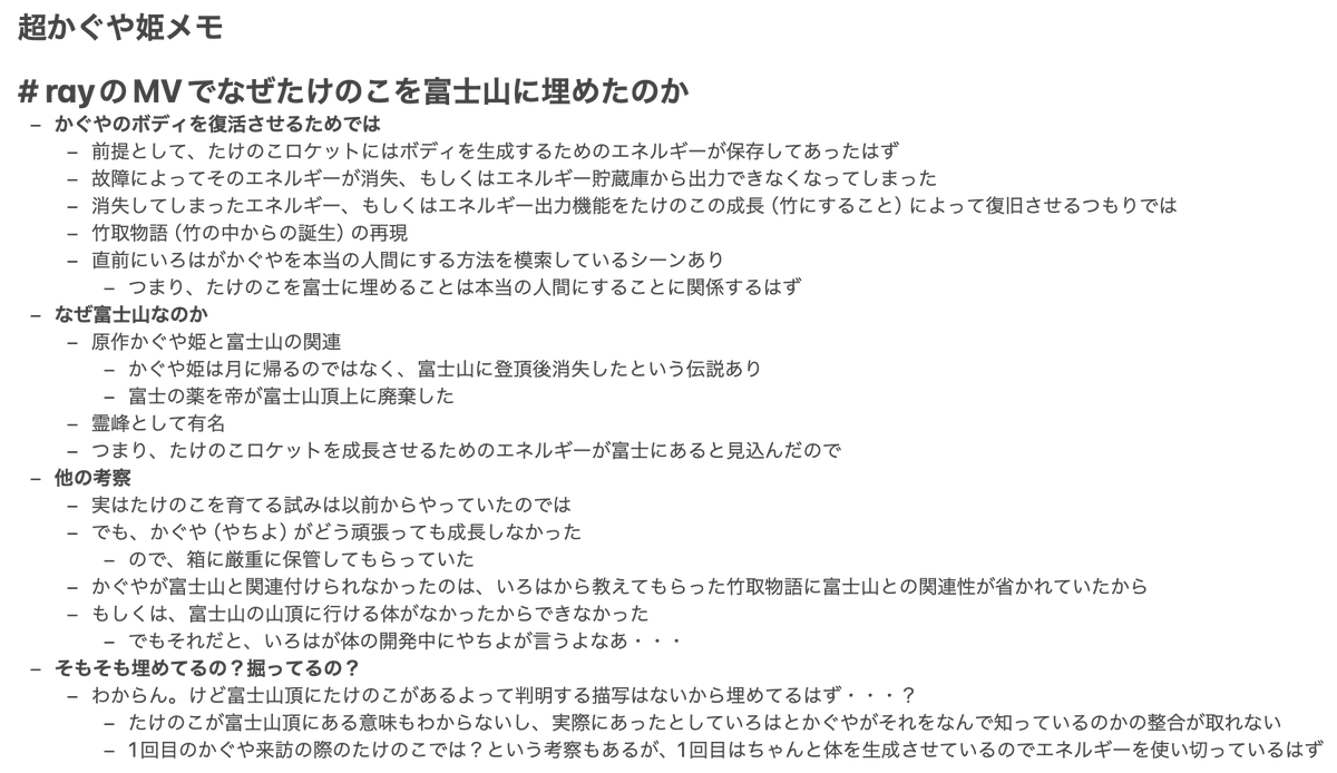 ばっち@超かぐや姫に脳を焼かれた奴 tweet media