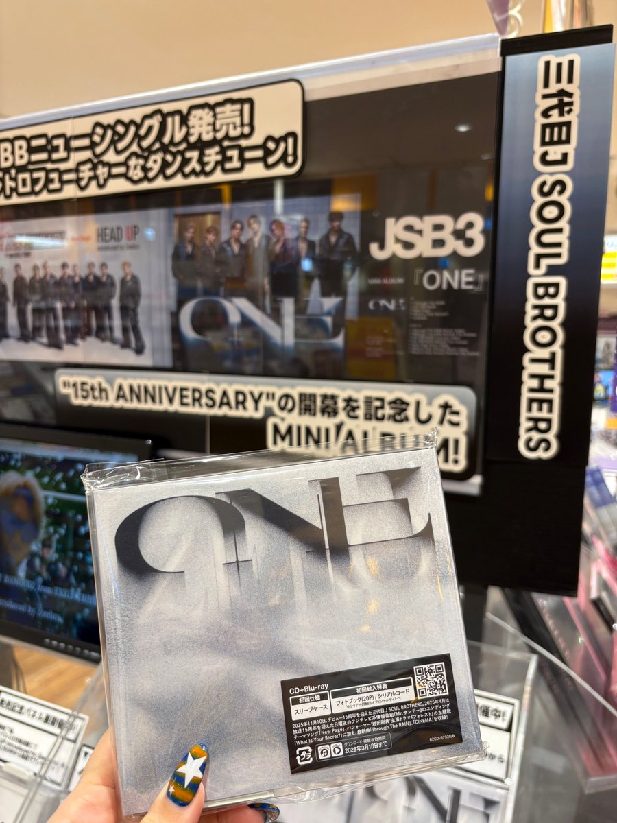 三代目JSB 岩田剛典 『ONE』パネル タワーレコード店 三代目JSOULBROTHERS】 ＼🔥パネル展開催中🔥／ 