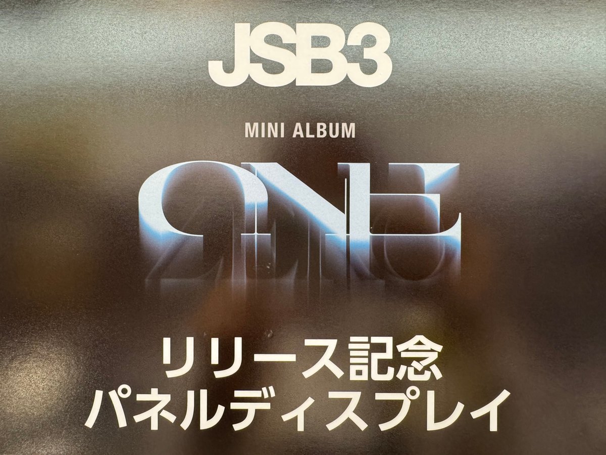 三代目JSOULBROTHERS】 ＼🔥パネル展開催中🔥／ 