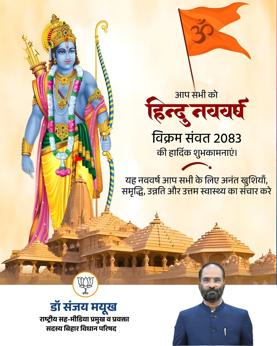 Sanjay Mayukh tweet media