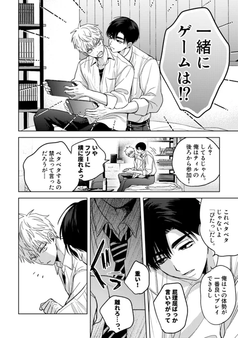 脱稿しました!これはひっつき虫のいばん君 