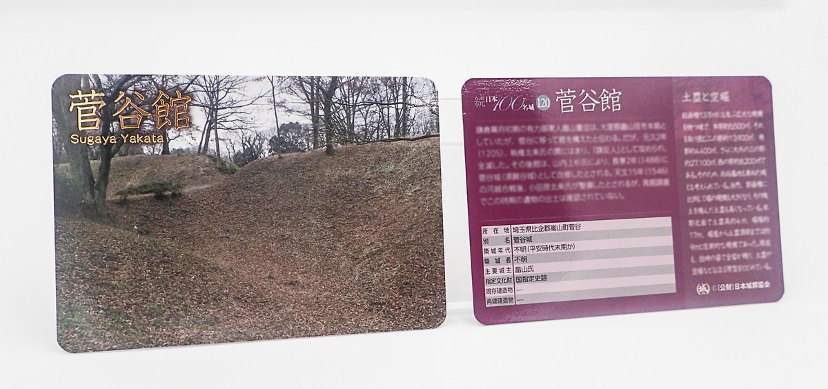 埼玉県立嵐山史跡の博物館 tweet media