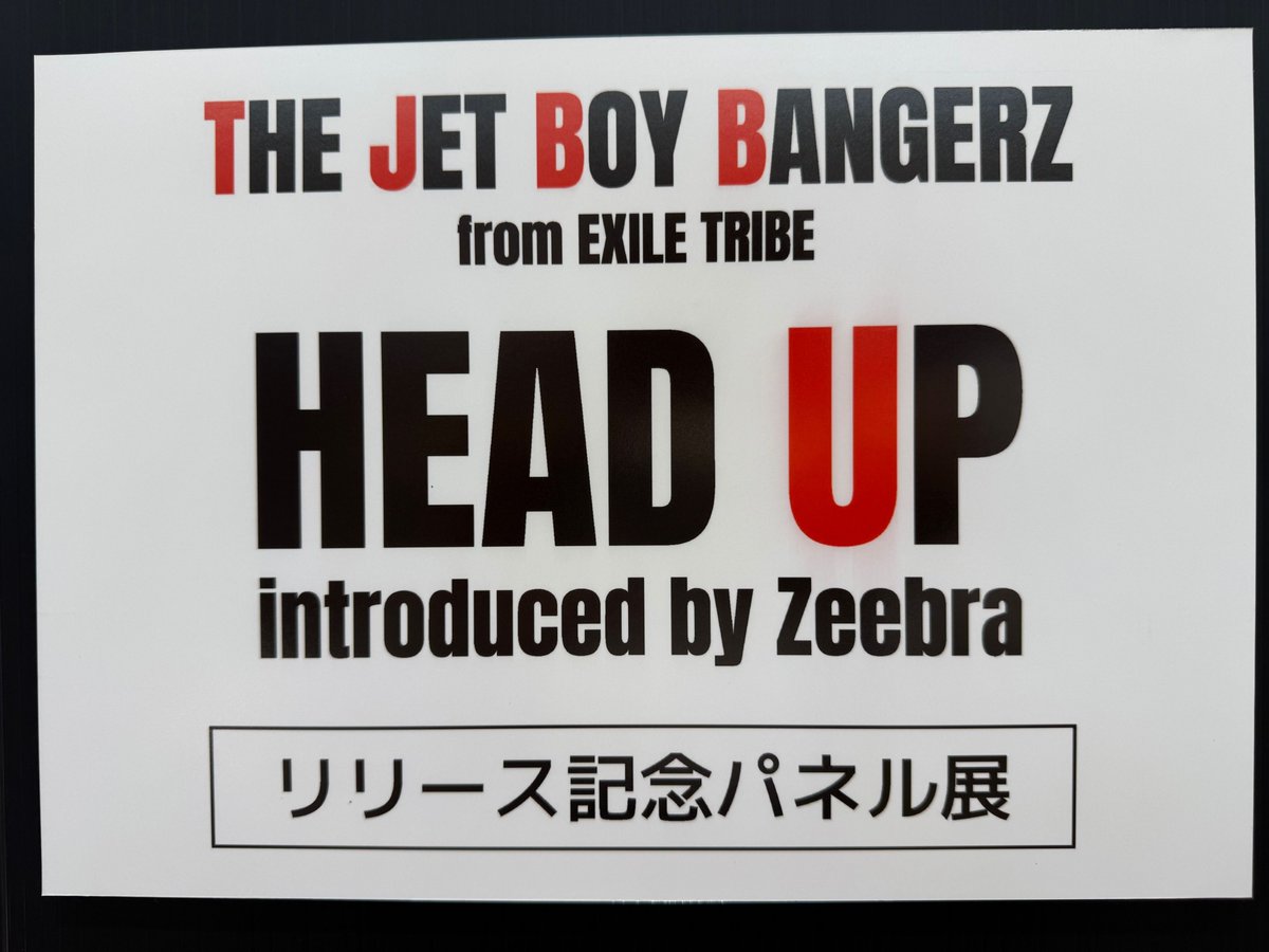 THEJETBOYBANGERZ】 ＼🖤パネル展開催中🖤／ TJBBニューシングル