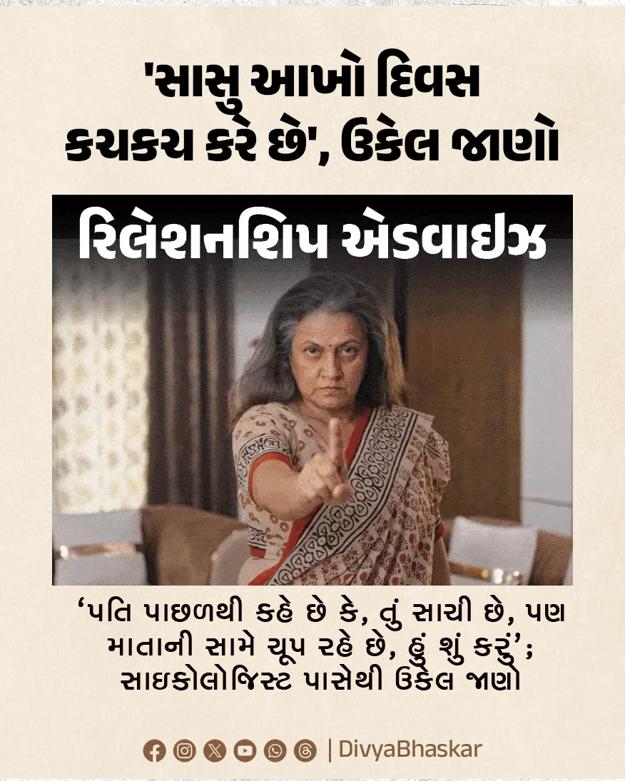 Divya Bhaskar tweet media