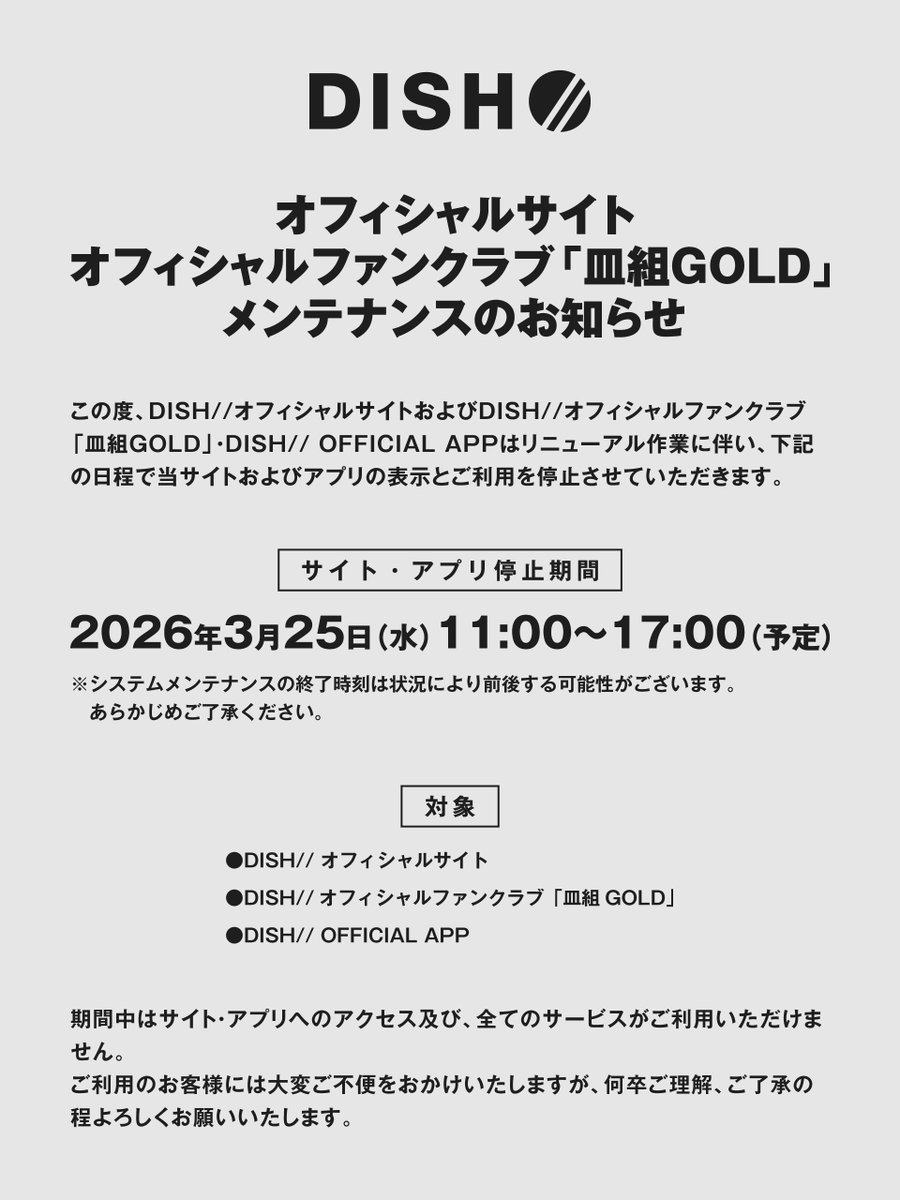 DISH// OFFICIAL FANCLUB tweet media