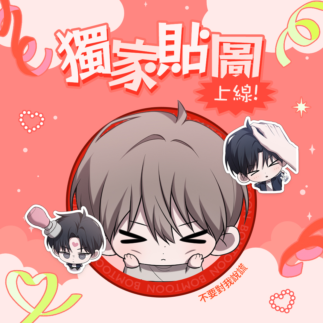 BOMTOON_TW tweet media