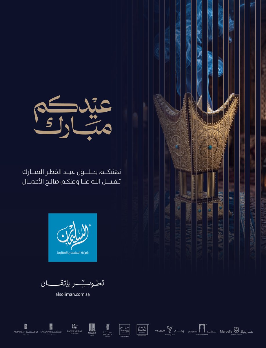 Alsoliman Real Estate | السليمان العقارية tweet media