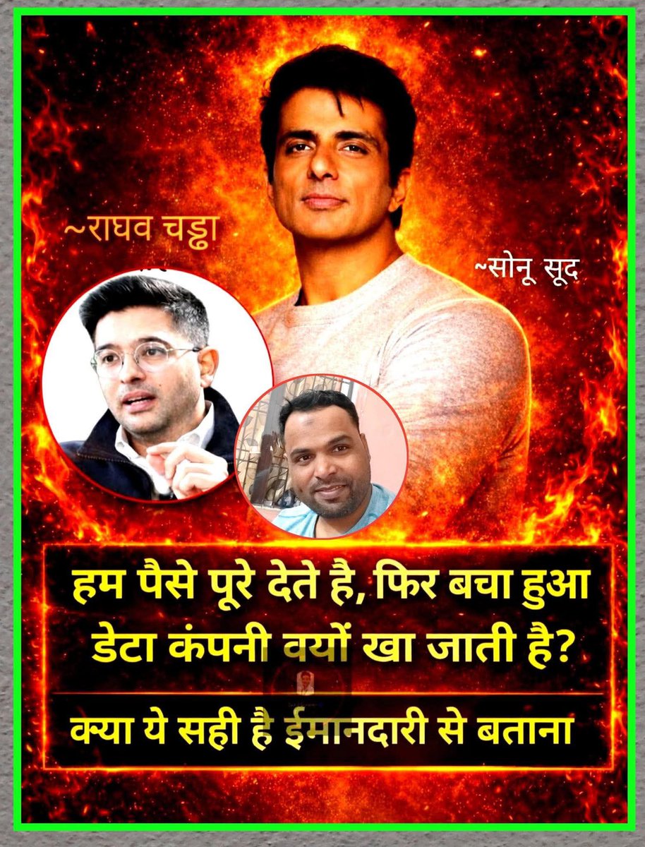 हम पूरा पैसा देते हैं…
फिर बचा हुआ डेटा कंपनियाँ क्यों खा जाती हैं? 🤔

💭 क्या ये सही है? कहीं आम जनता के साथ खेल हो रहा है क्या?

आपकी राय बहुत मायने रखती है —
ईमानदारी से बताइए 👇
#postviralシ #raghavchadha #telecom #jio #reliance #Airtel
#tranding #BSNL