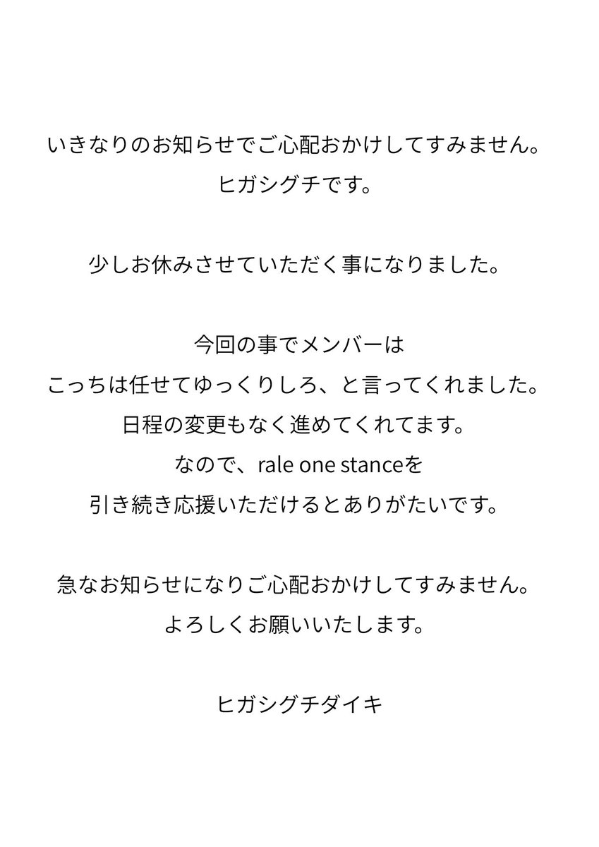 rale_one_stance's tweet photo. 【大切なお知らせ】 https://t.co/2QxO3EyeAv
