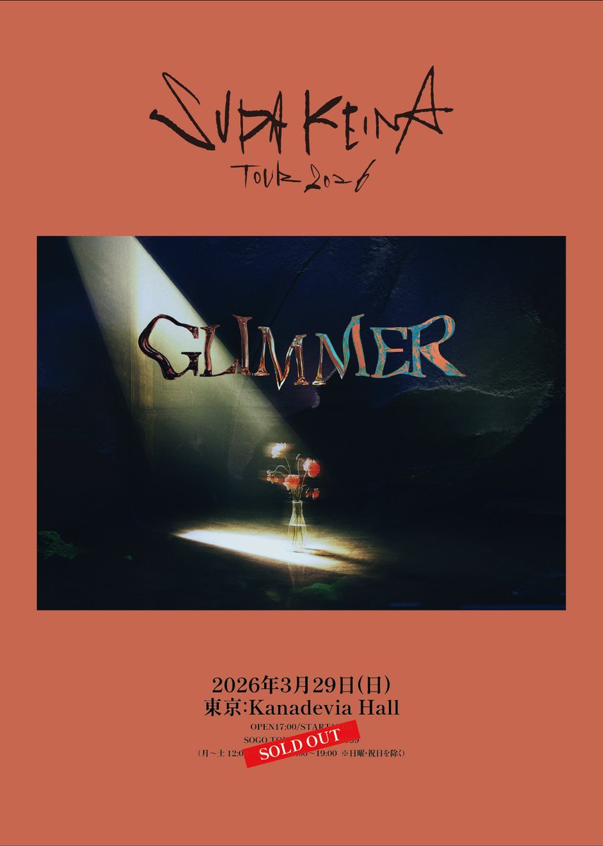 須田景凪 / バルーン「Tabloid」 tweet media