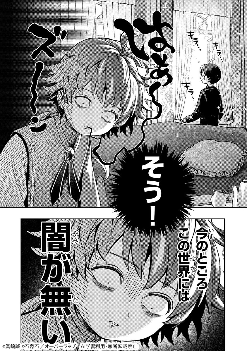 ガルド編集部(コミックガルド) tweet media