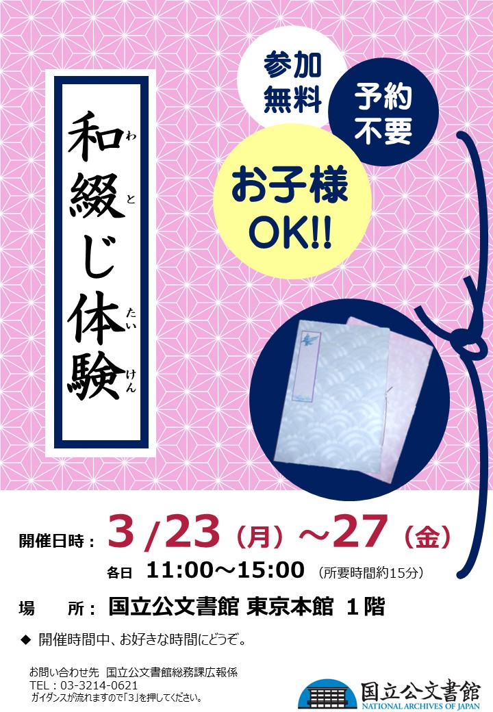 国立公文書館 tweet media