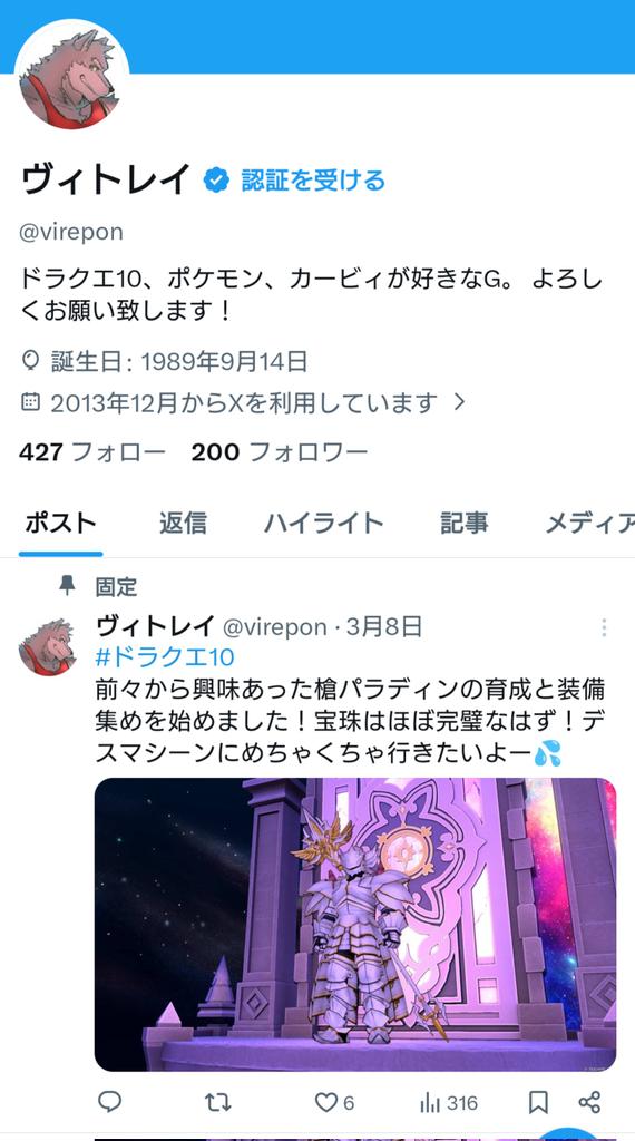 ヴィトレイ tweet media