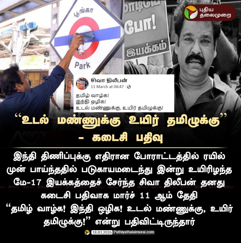 சேது மறவர் tweet media