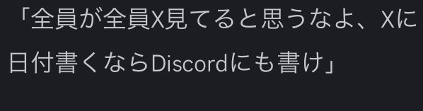 最近僕らの初イベントに対してこのような発言を見かけました。

初めてのことだらけで楽しませたい一心でわからないこともある中でのこの発言は正直こちらとしてもとても不愉快です。

これを踏まえてこの発言をした人たちを今後出禁処分といたします。

名前はあえて伏せさせていただきます。
#POG